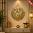 AYAT UL KURSI ISLAMIC CALLIGRAPHY WALL ART