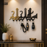 BISMILLAH ISLAMIC CALLIGRAPHY WALL KEY HOLDER