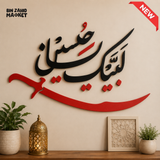 BLACK AND RED BISMILLAH ARABIC CALLIGRAPHY ISLAMIC WALL DECOR