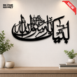 BLACK ISLAMIC ARABIC CALLIGRAPHY WALL DECOR