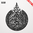 BLACK ROUND ISLAMIC ARABIC CALLIGRAPHY WALL DECOR