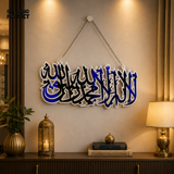 BLUE & BLACK ISLAMIC CALLIGRAPHY HANGING WALL DECOR