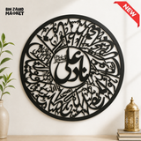 CIRCULAR ARABIC CALLIGRAPHY ISLAMIC WALL DECOR