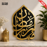 GOLDEN ARABIC CALLIGRAPHY ISLAMIC WALL DECOR