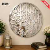 ROUND GOLD & SILVER MIRROR ARABIC CALLIGRAPHY ISLAMIC WALL DECOR