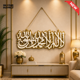 SHAHADA ISLAMIC CALLIGRAPHY HANGING WALL DECOR