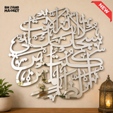 SILVER MIRROR ACRYLIC ISLAMIC ARABIC CALLIGRAPHY WALL DECOR
