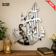 SILVER MIRROR ARABIC CALLIGRAPHY ISLAMIC WALL DECOR